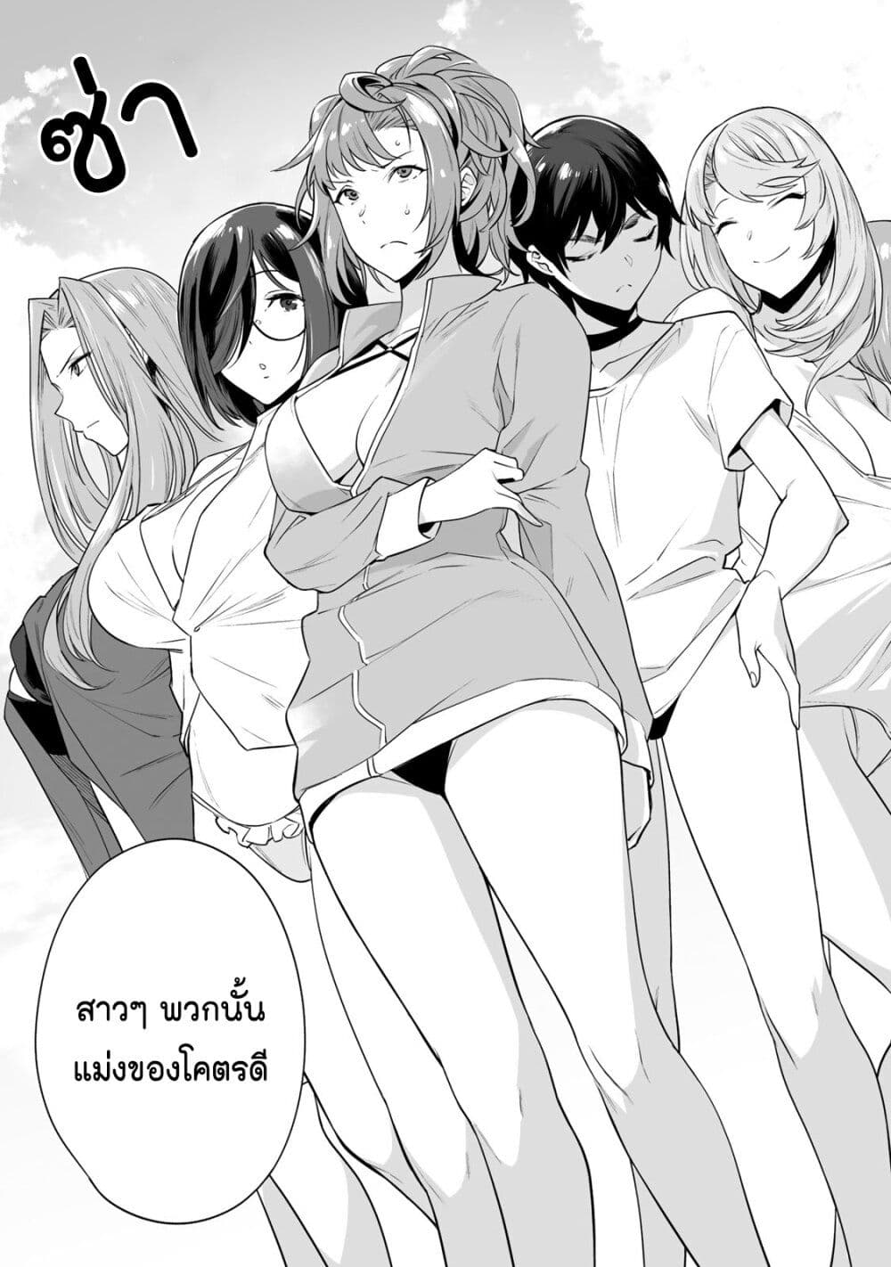 Tamarowa page 3