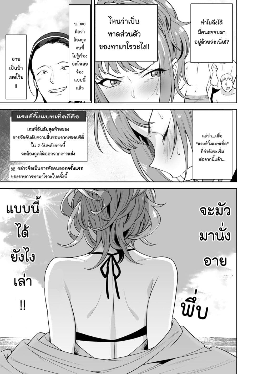 Tamarowa page 4