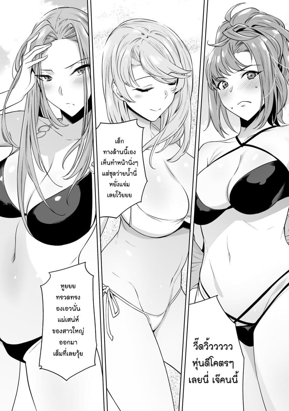 Tamarowa page 5