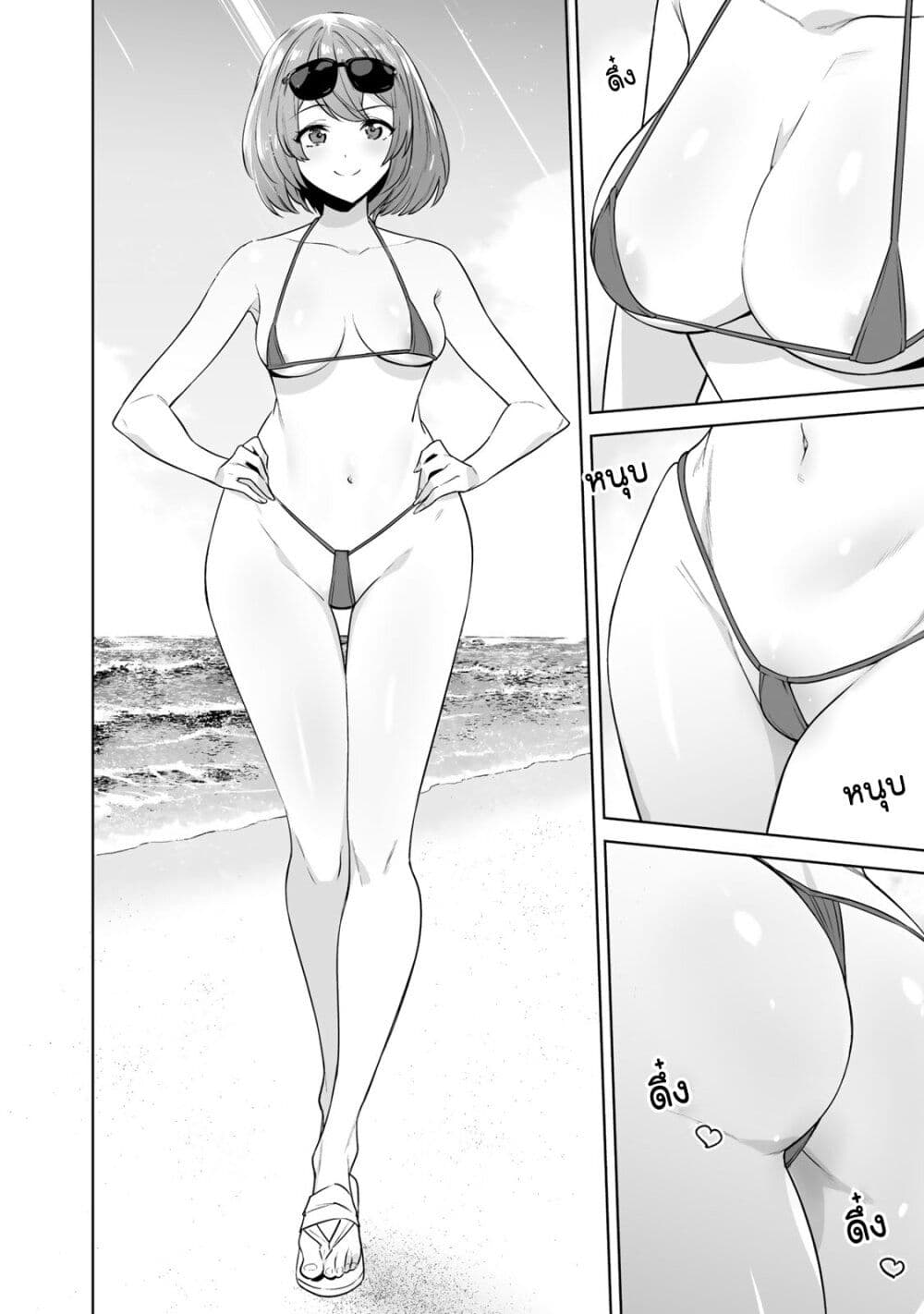 Tamarowa page 7