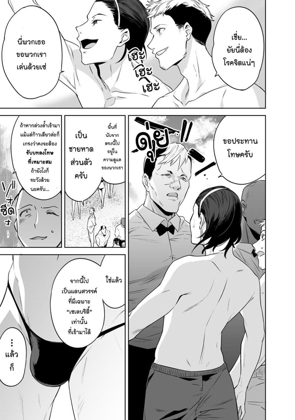 Tamarowa page 8