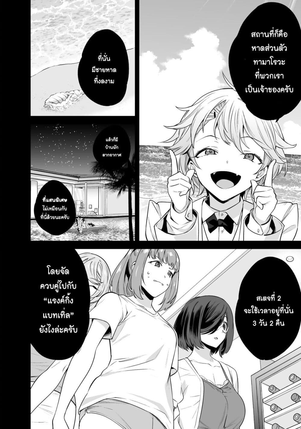 Tamarowa page 13