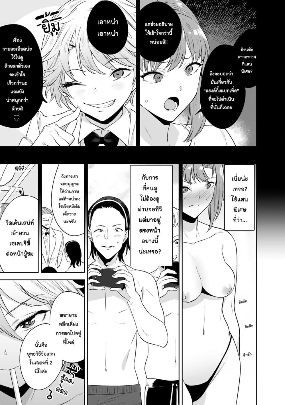 Tamarowa page 14