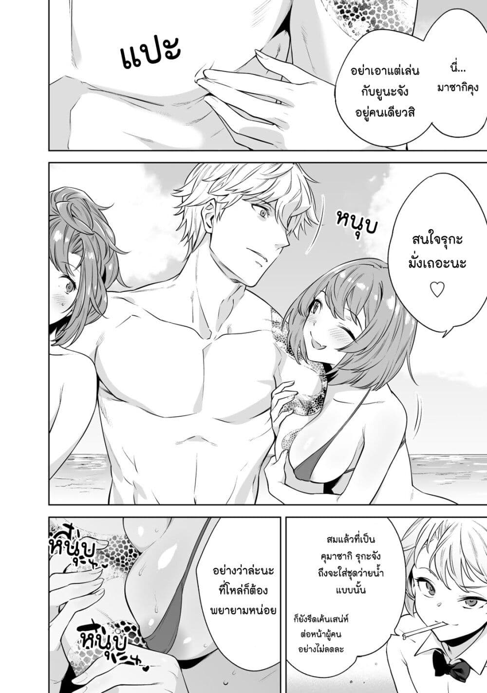 Tamarowa page 15