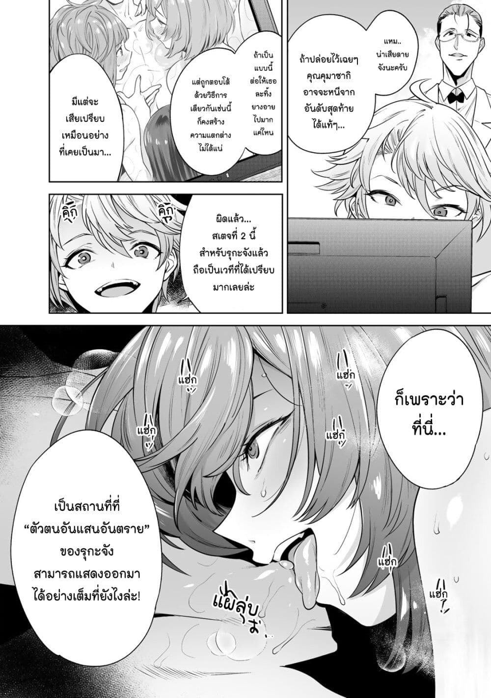 Tamarowa page 21