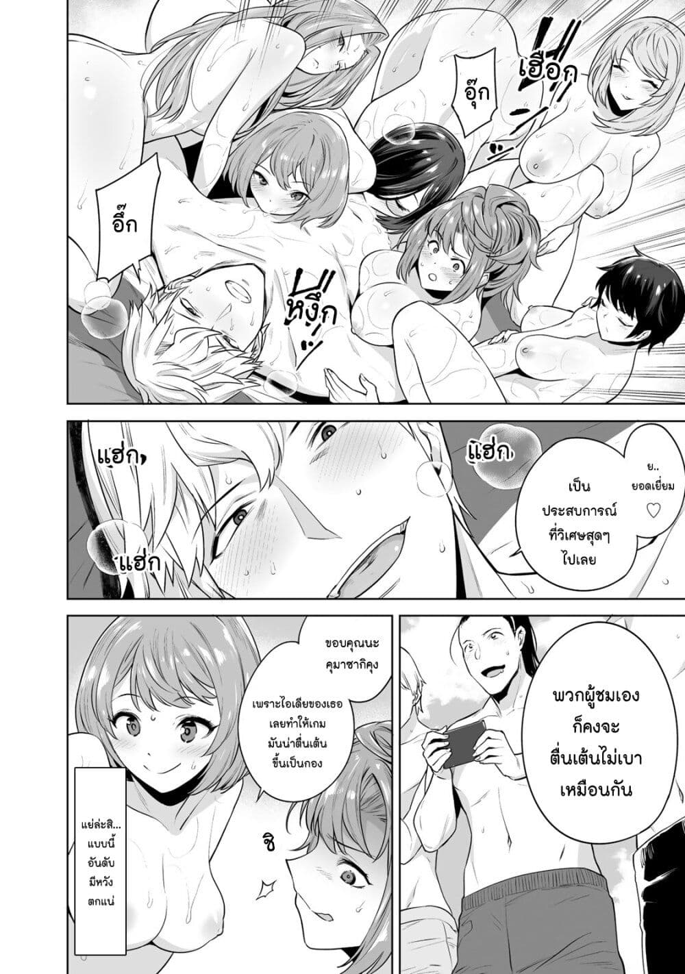 Tamarowa page 5