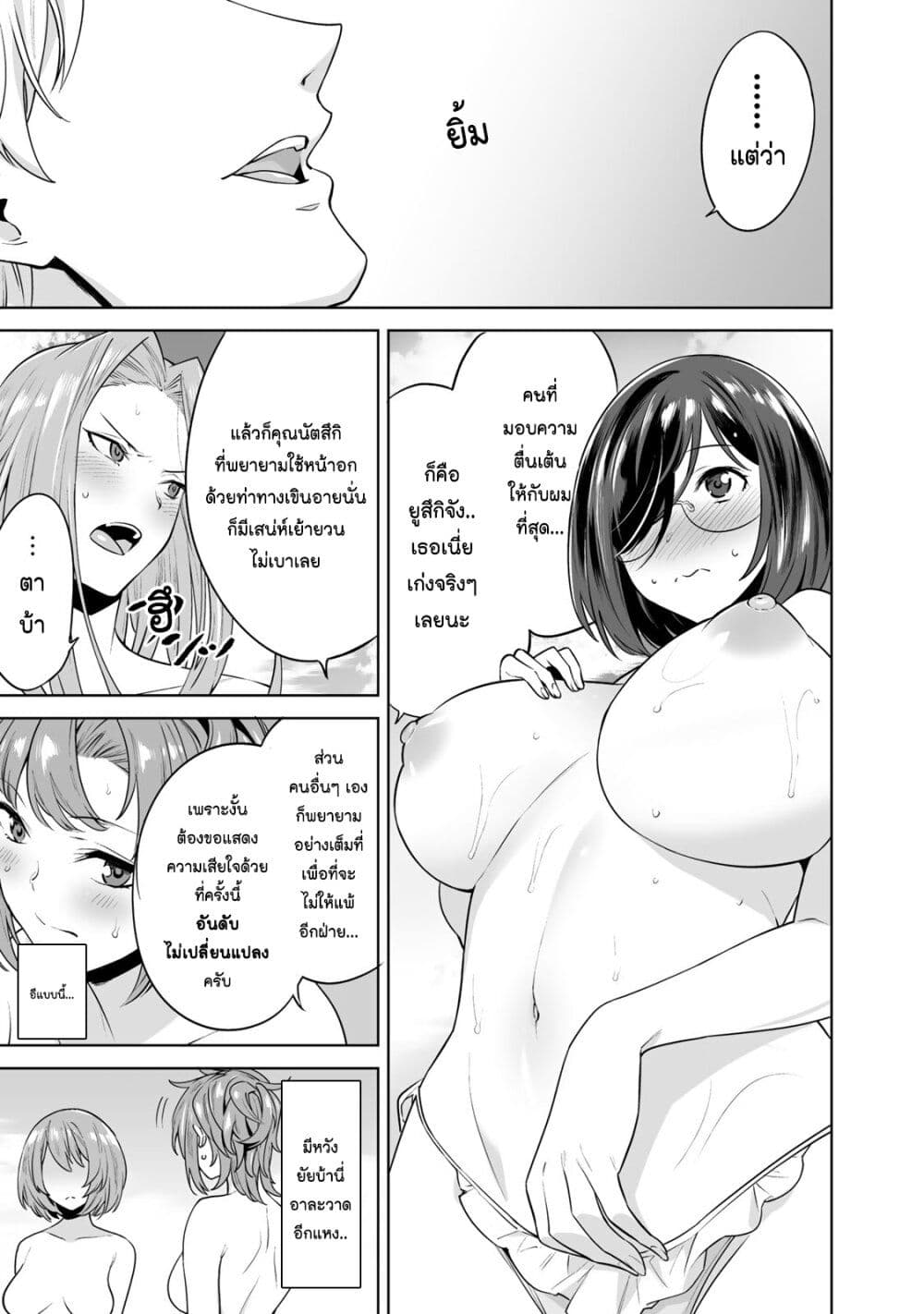 Tamarowa page 6