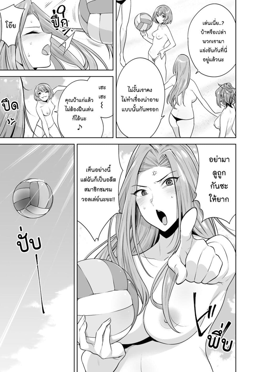 Tamarowa page 8