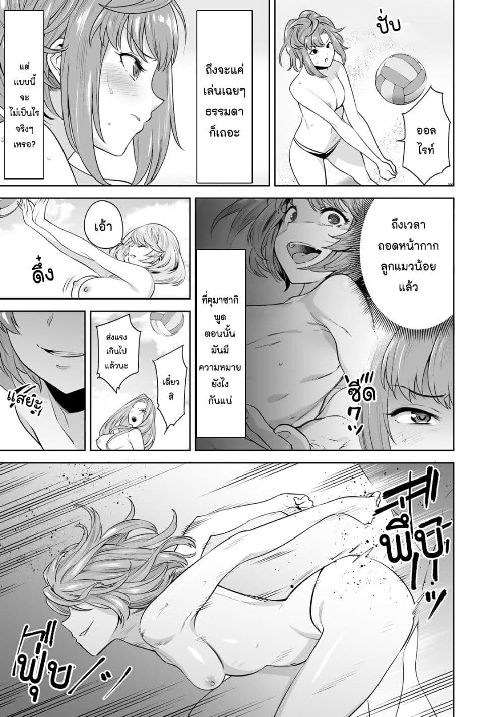 Tamarowa page 12