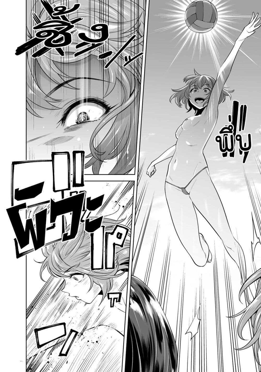 Tamarowa page 13