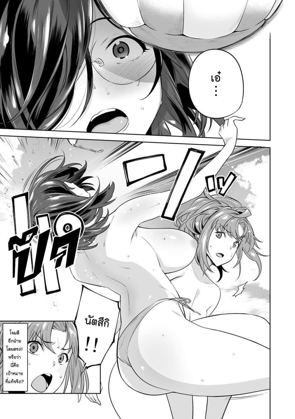 Tamarowa page 14