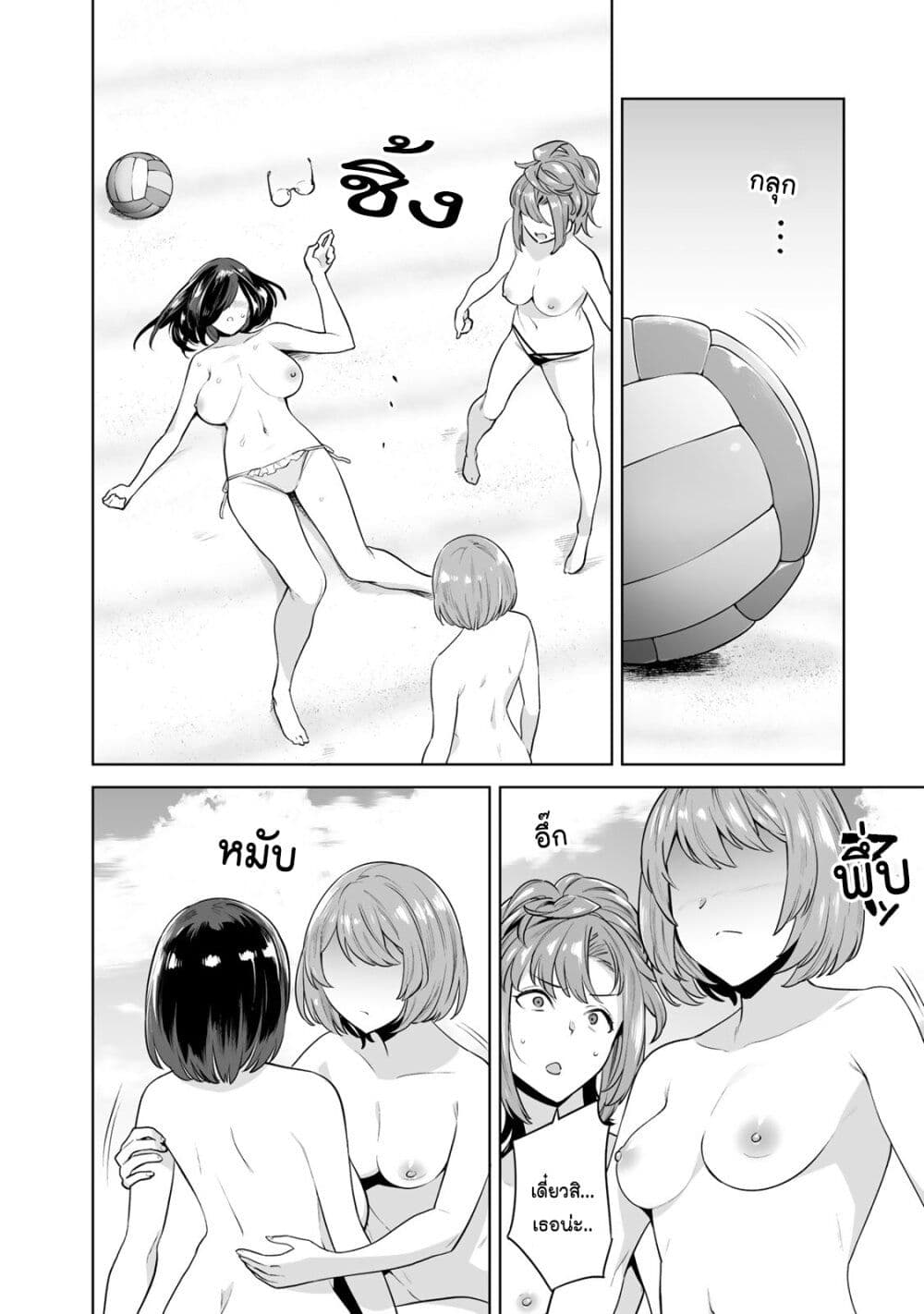 Tamarowa page 15