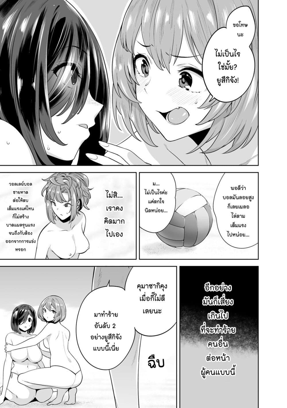 Tamarowa page 16