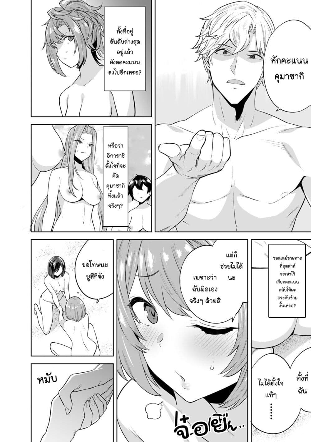 Tamarowa page 17
