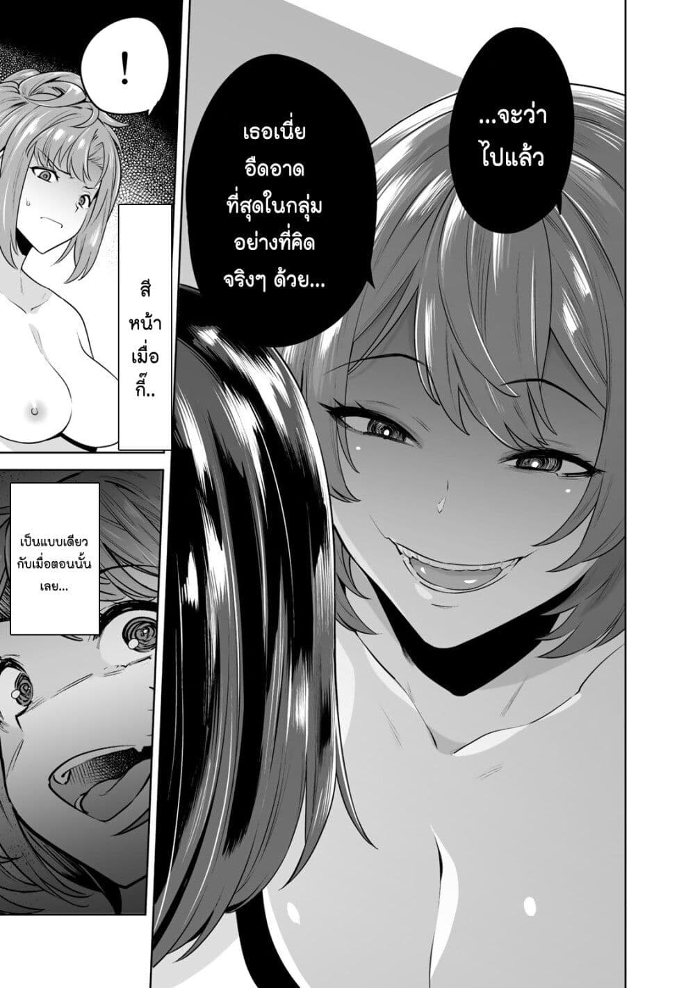 Tamarowa page 18
