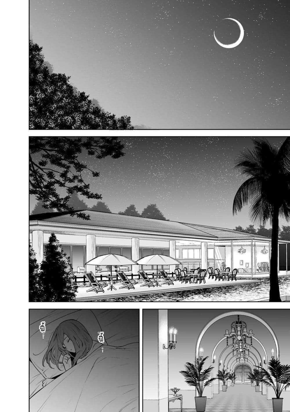 Tamarowa page 19