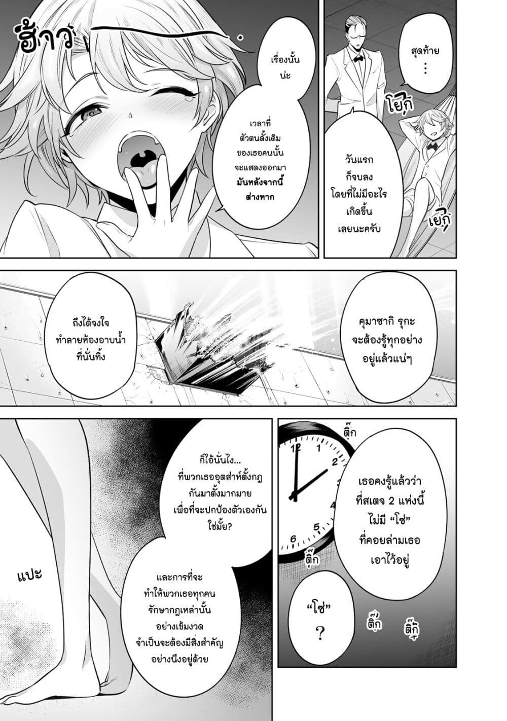 Tamarowa page 20
