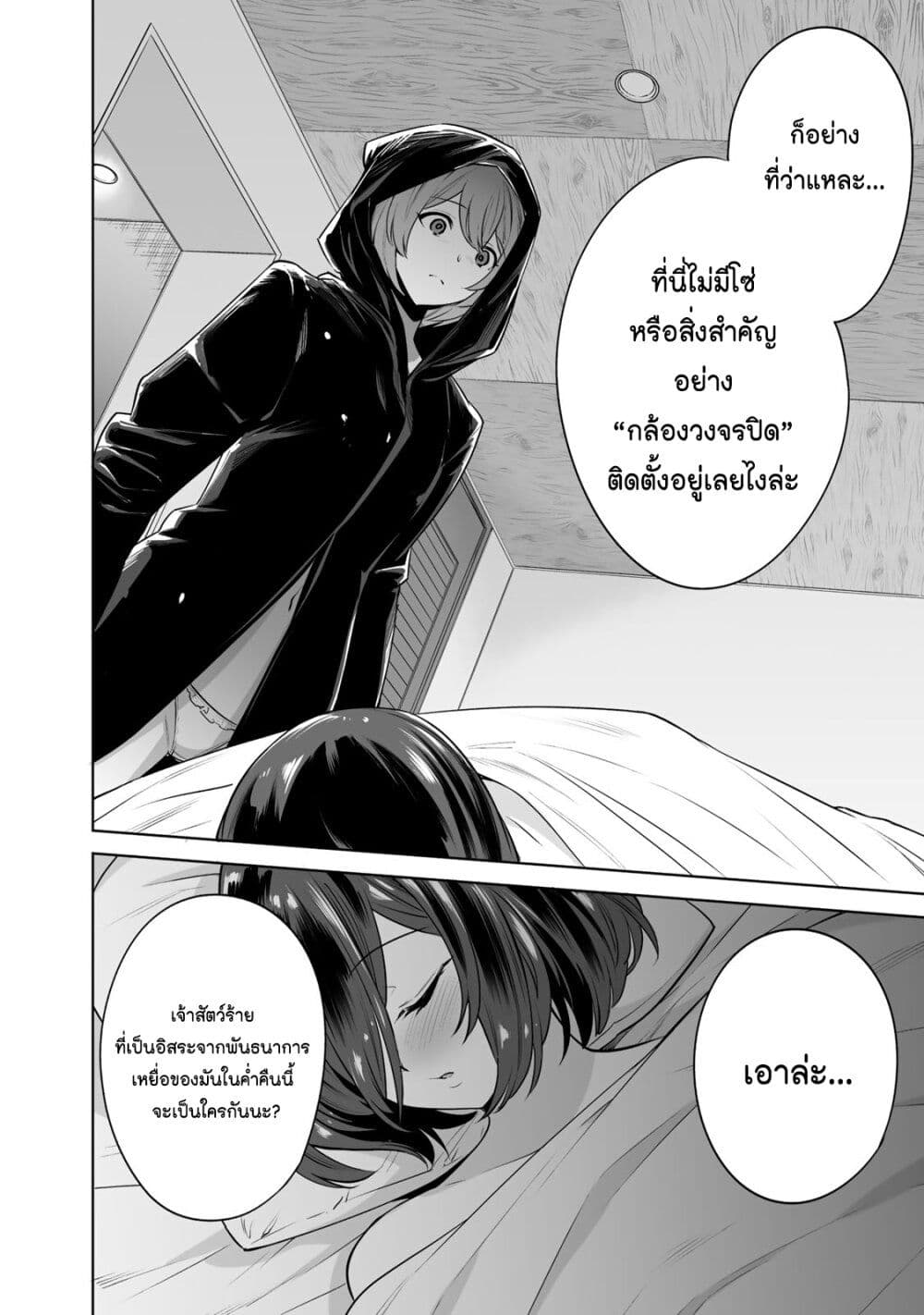 Tamarowa page 21