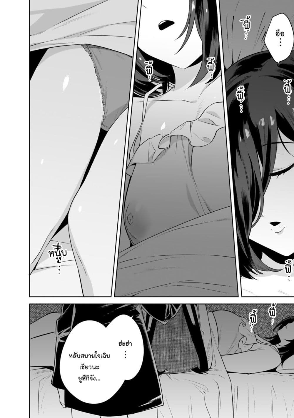 Tamarowa page 3