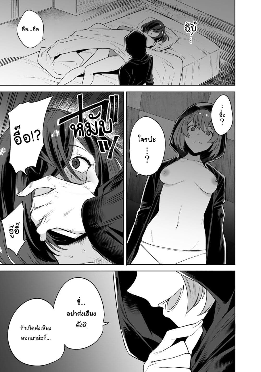 Tamarowa page 4