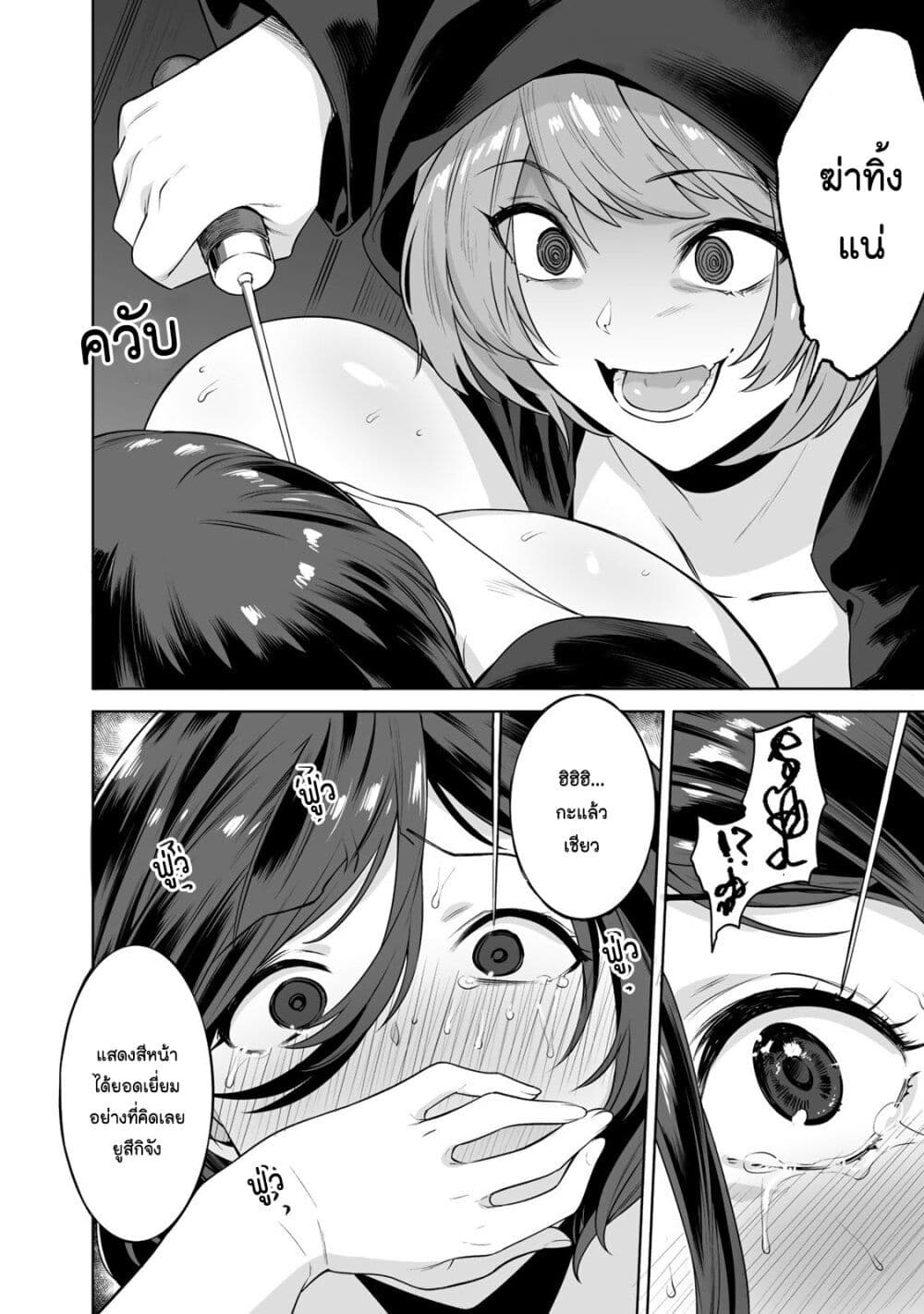 Tamarowa page 5