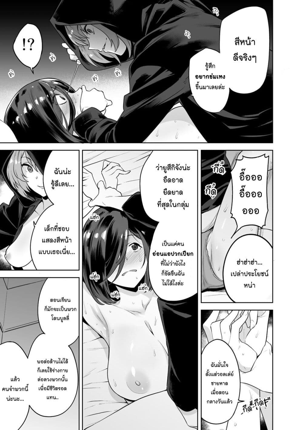 Tamarowa page 6