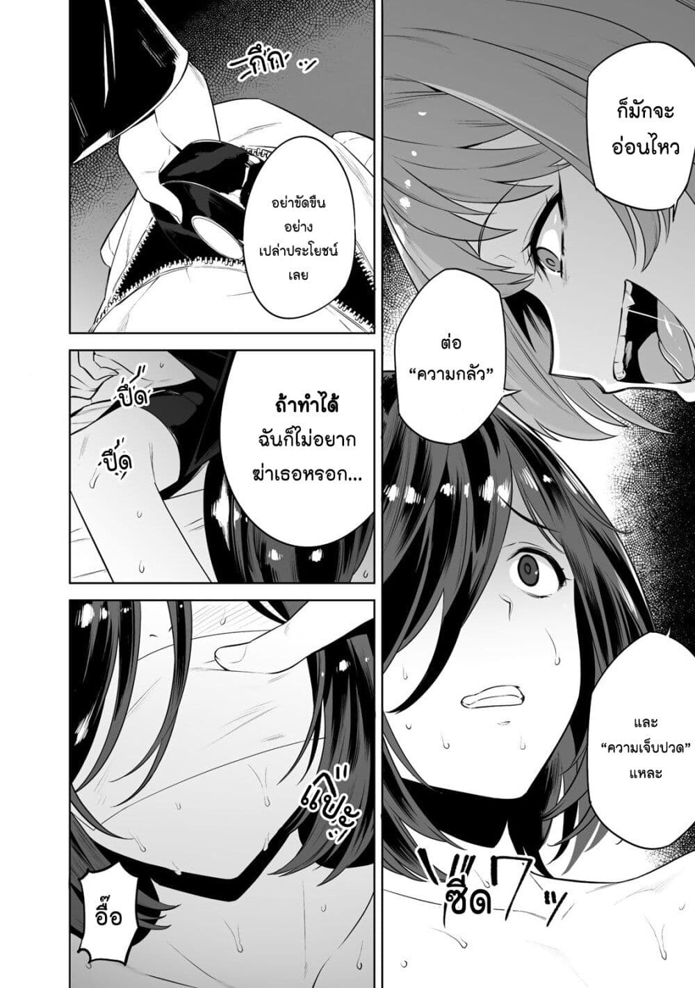 Tamarowa page 7