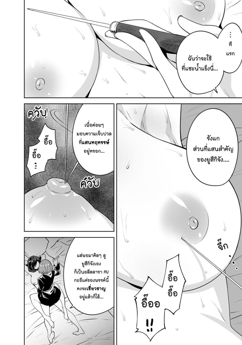 Tamarowa page 9