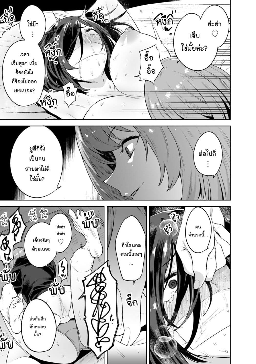Tamarowa page 12