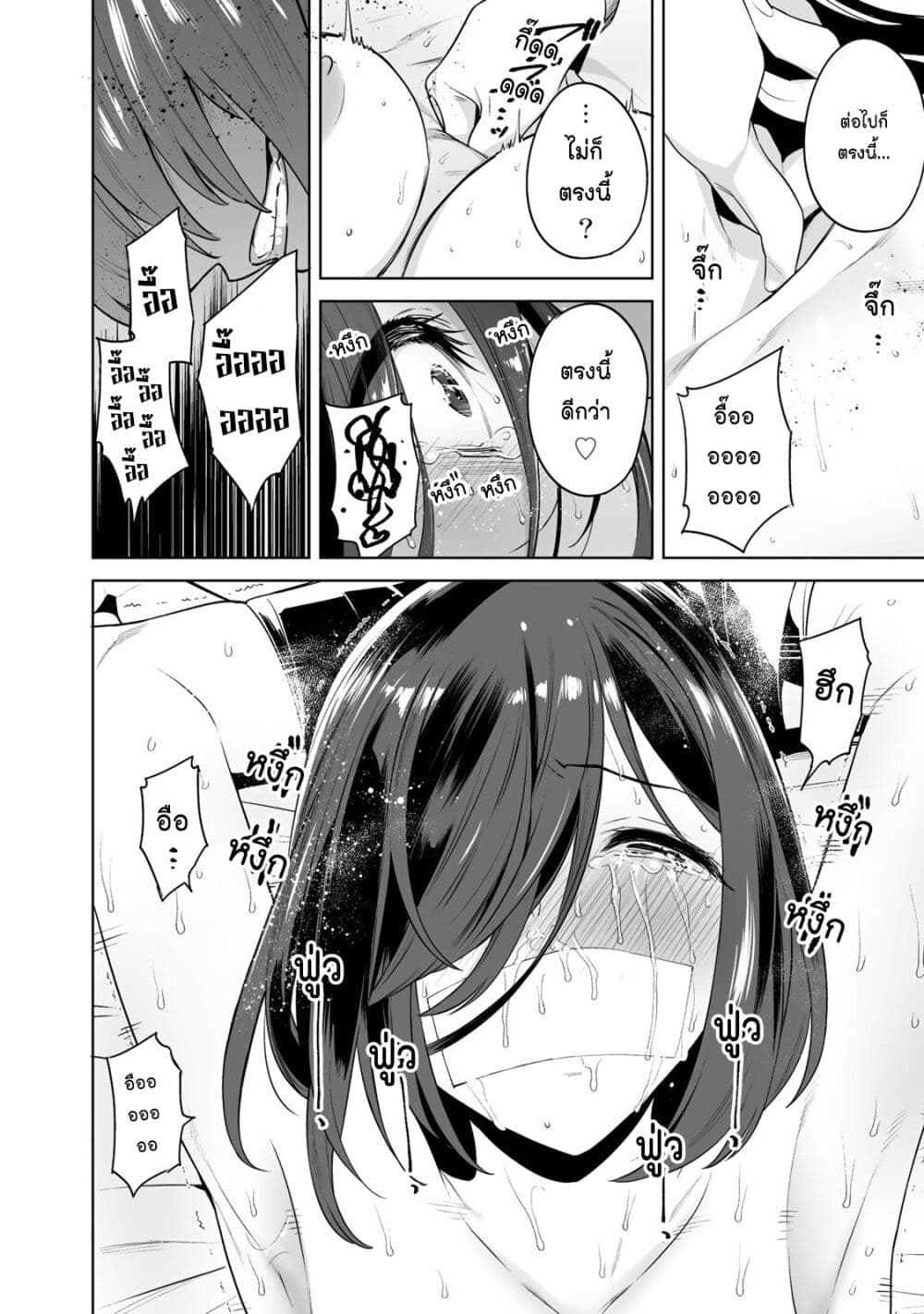Tamarowa page 13