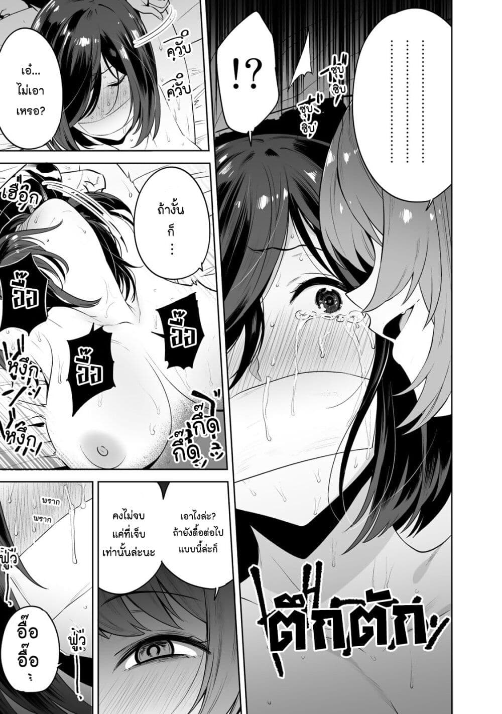 Tamarowa page 16