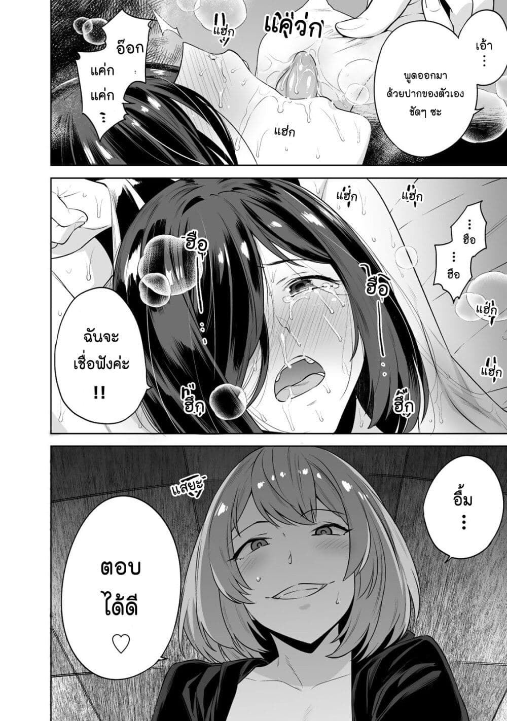 Tamarowa page 17