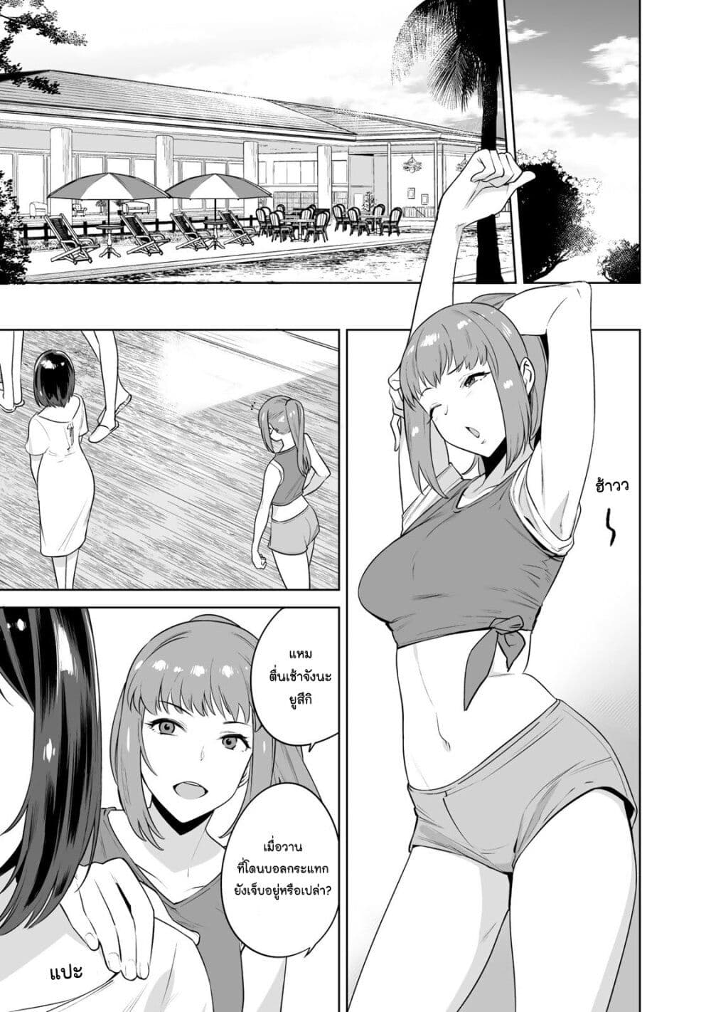 Tamarowa page 18