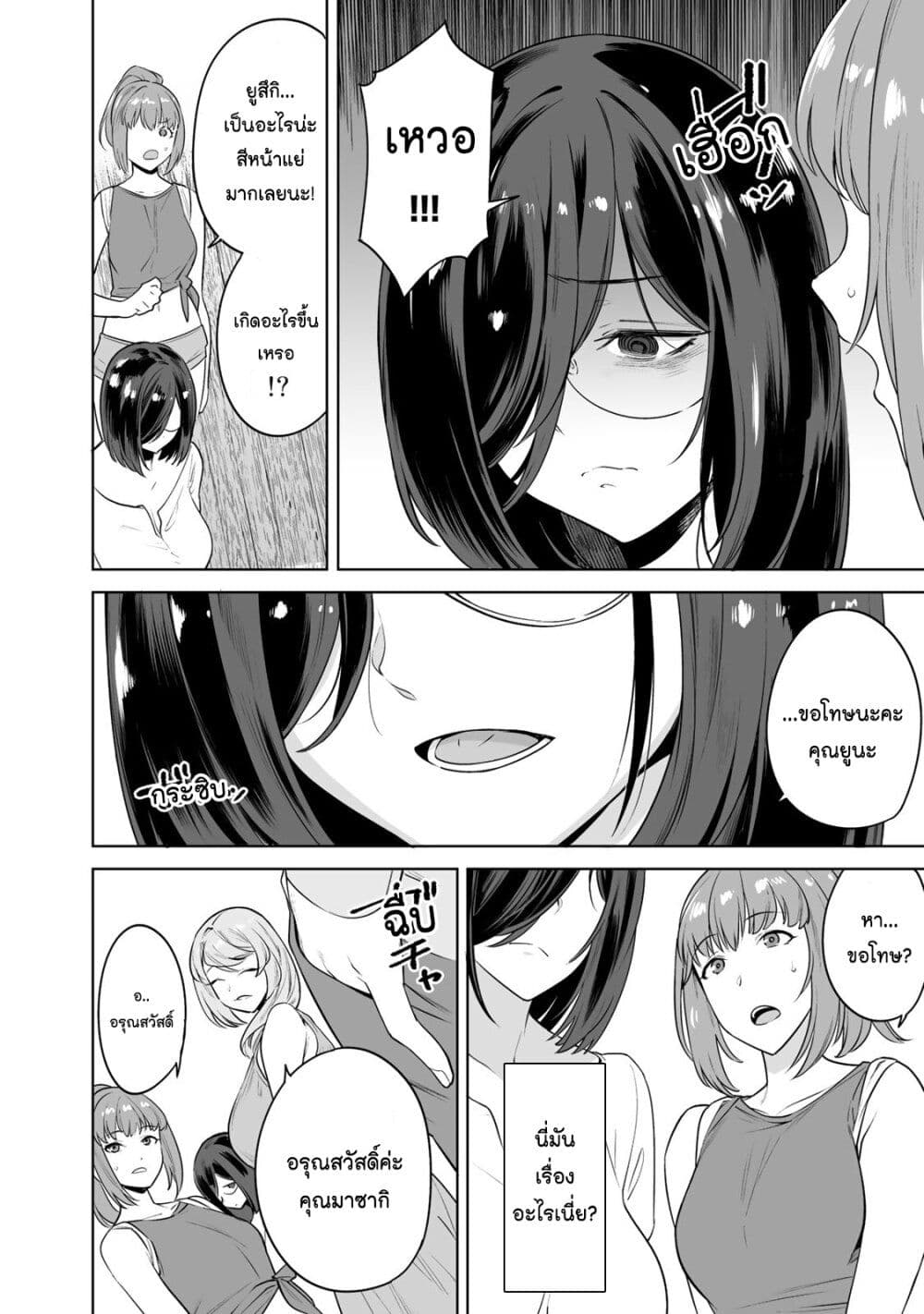 Tamarowa page 19