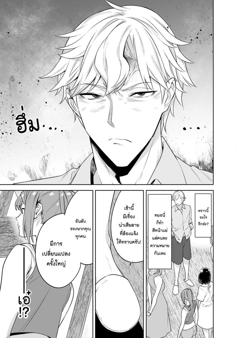 Tamarowa page 20
