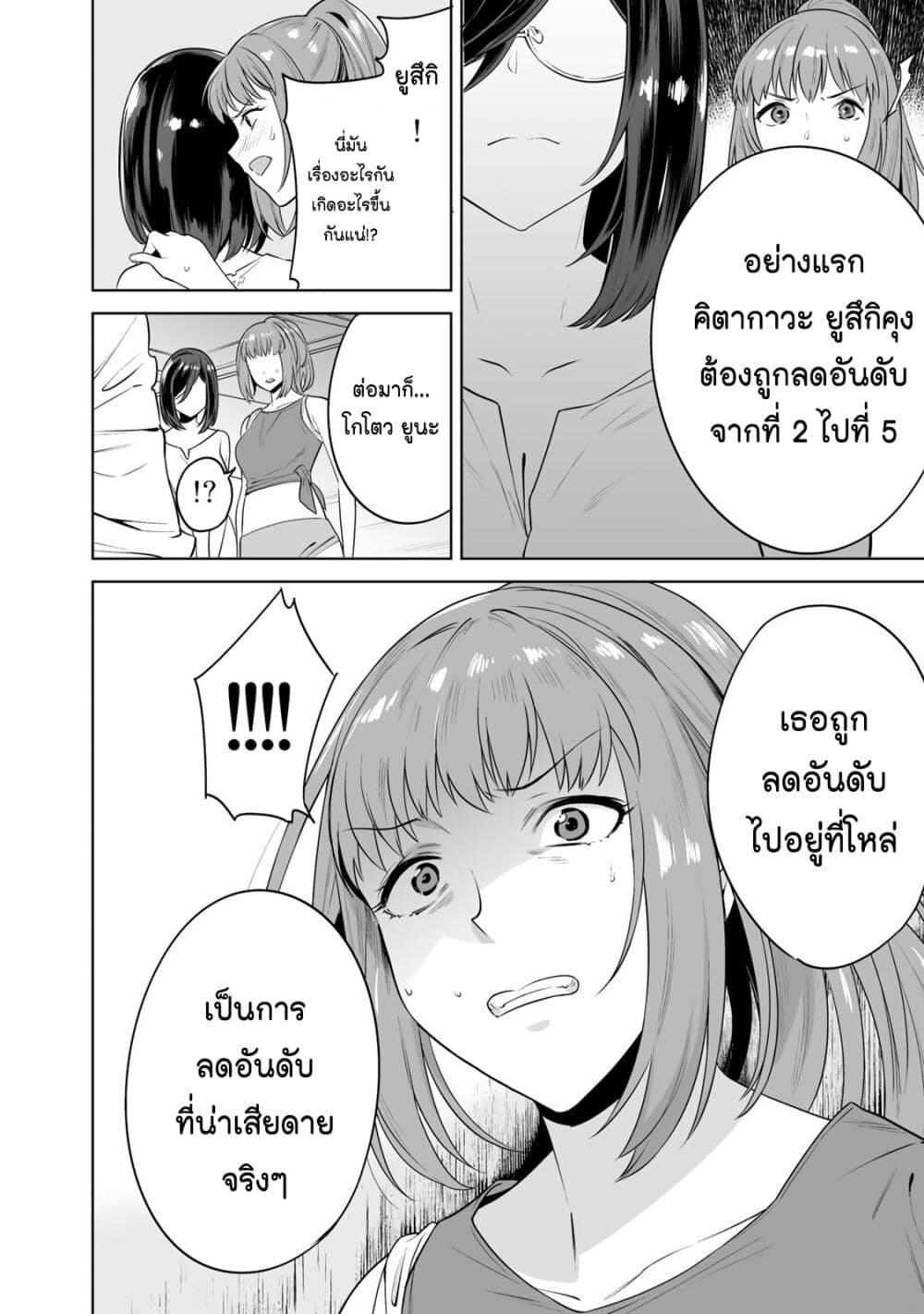Tamarowa page 21
