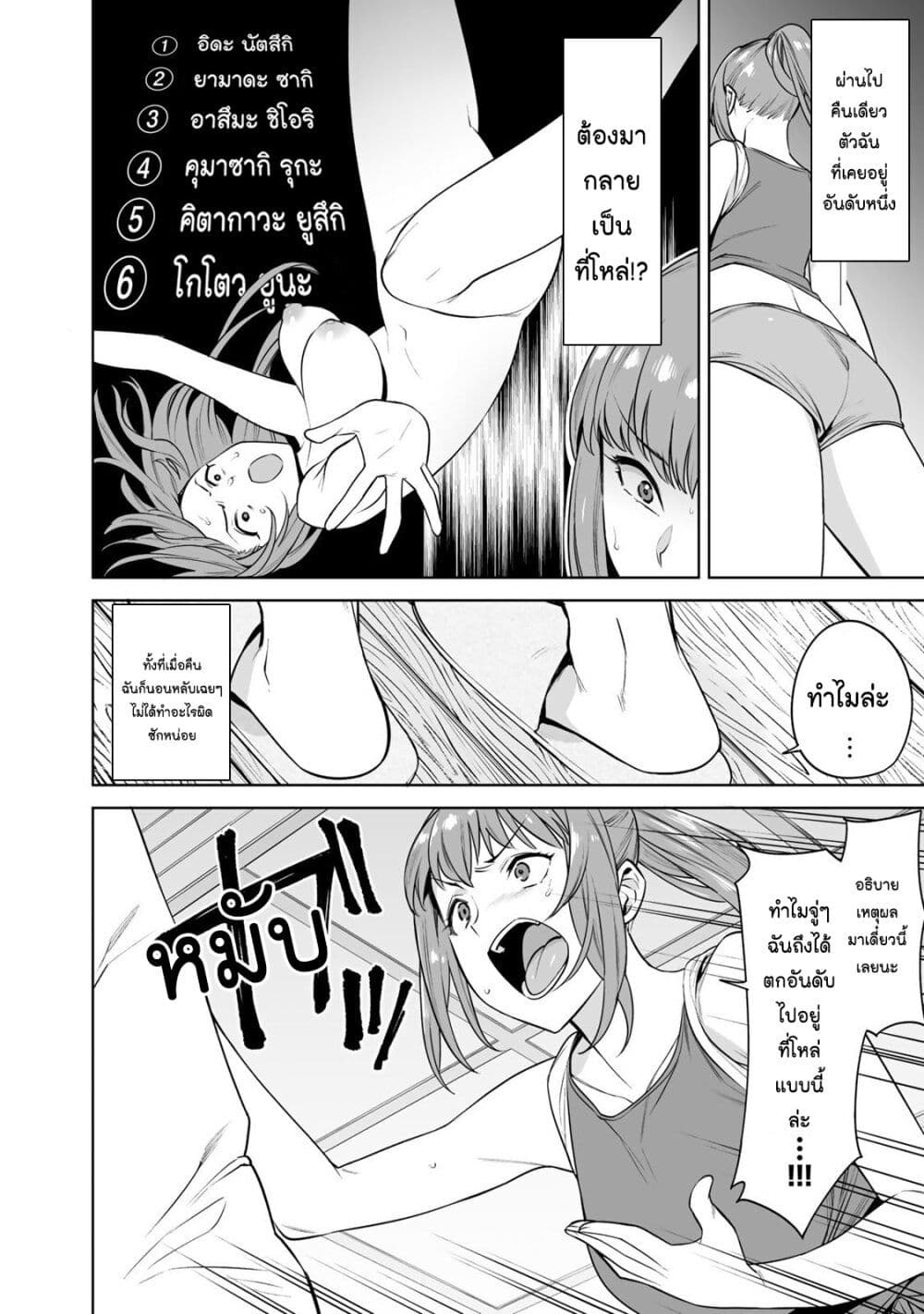 Tamarowa page 3