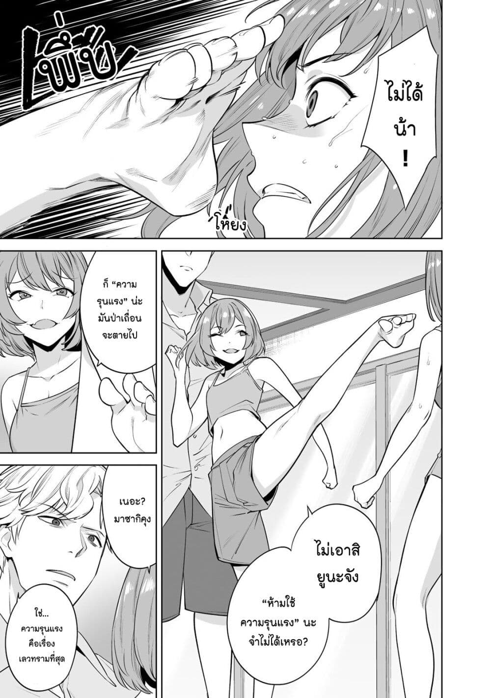Tamarowa page 4