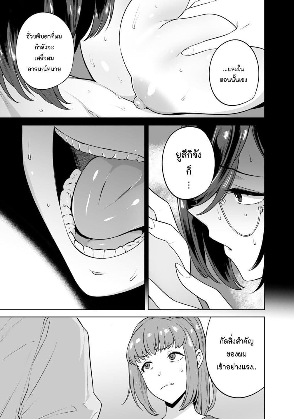 Tamarowa page 6