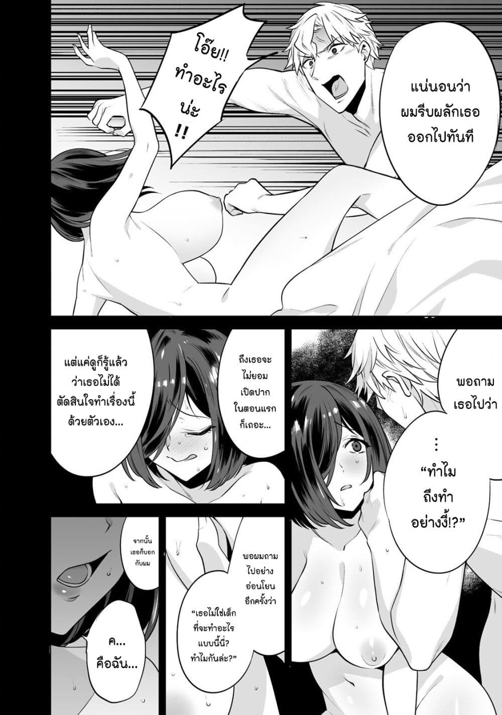 Tamarowa page 7