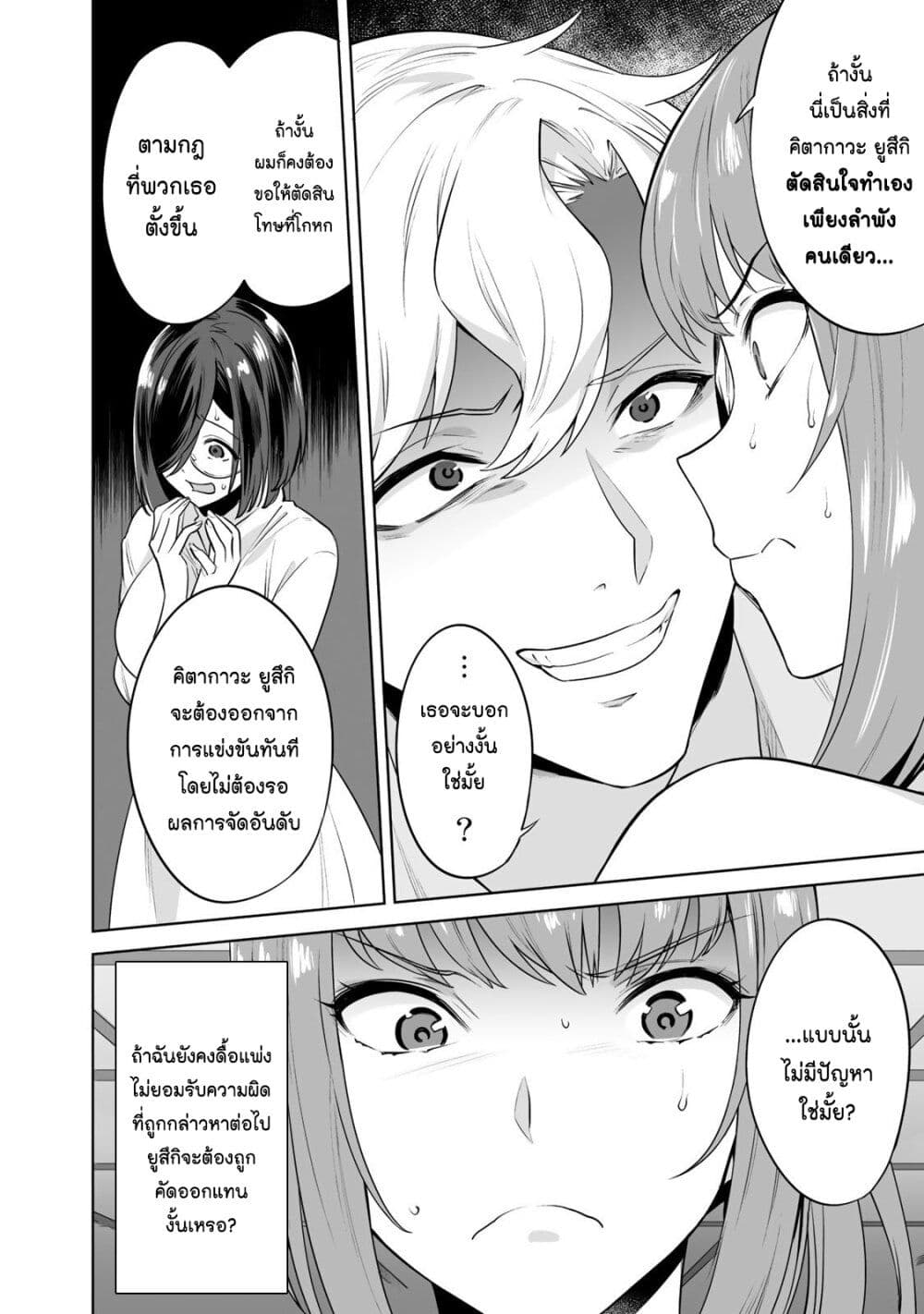 Tamarowa page 9