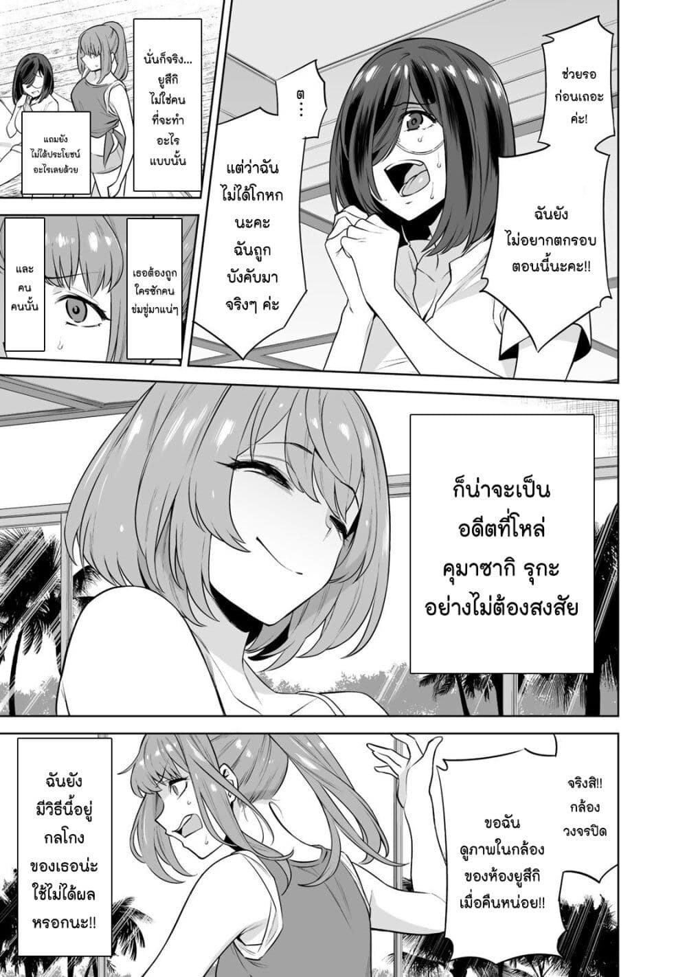 Tamarowa page 10
