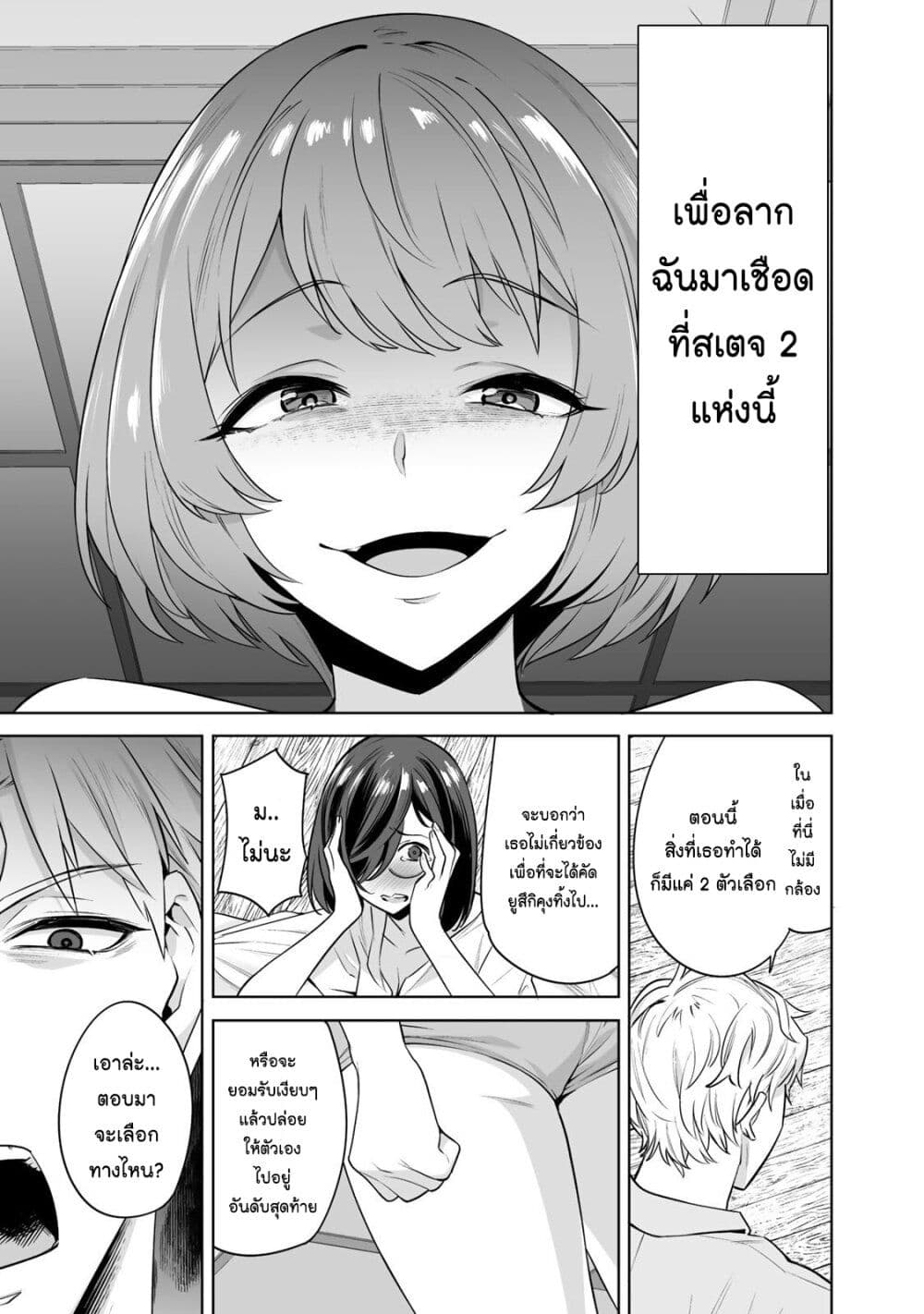 Tamarowa page 12