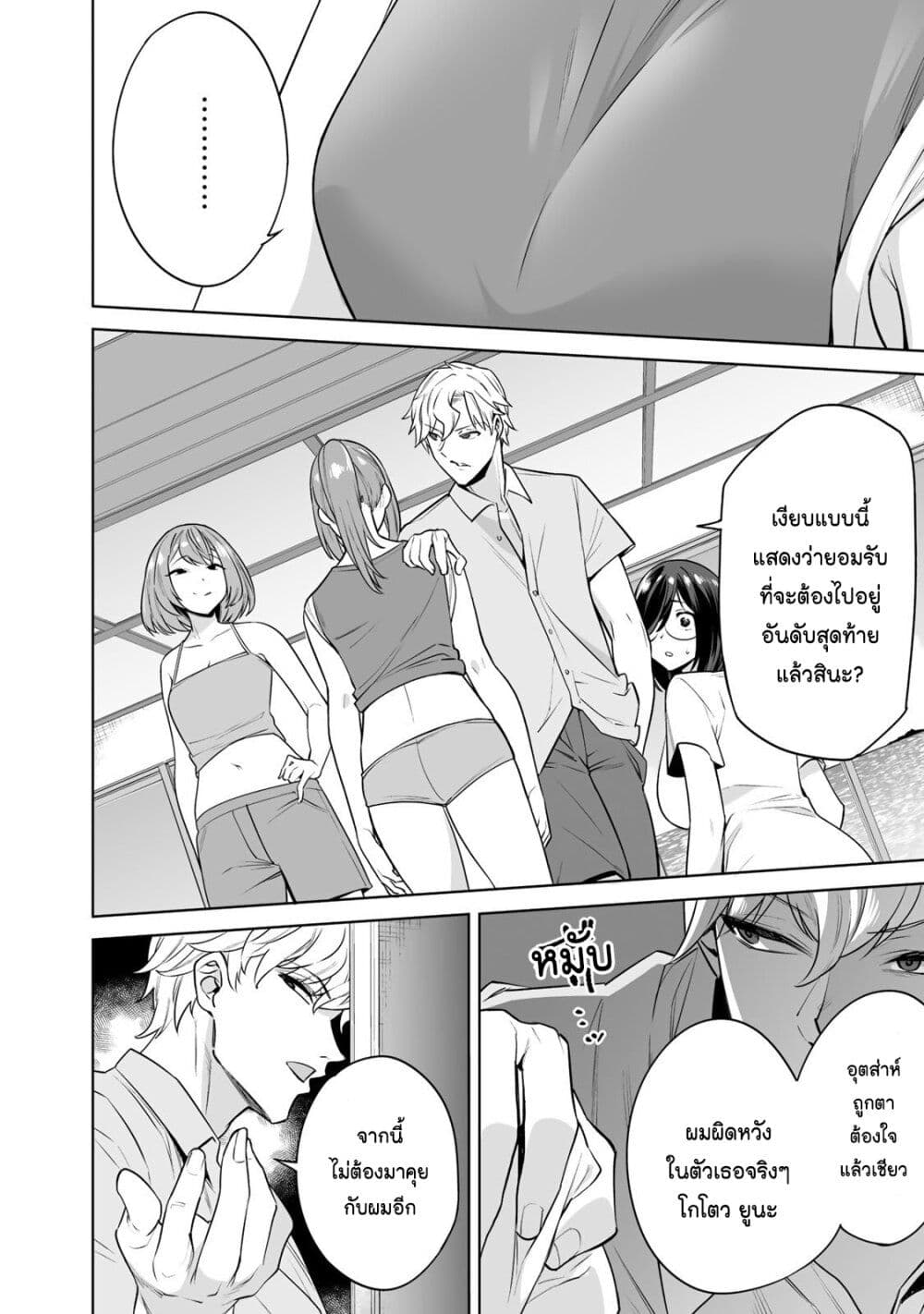Tamarowa page 13