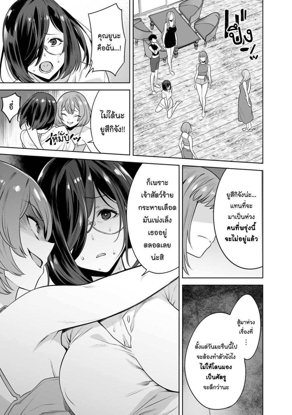 Tamarowa page 14