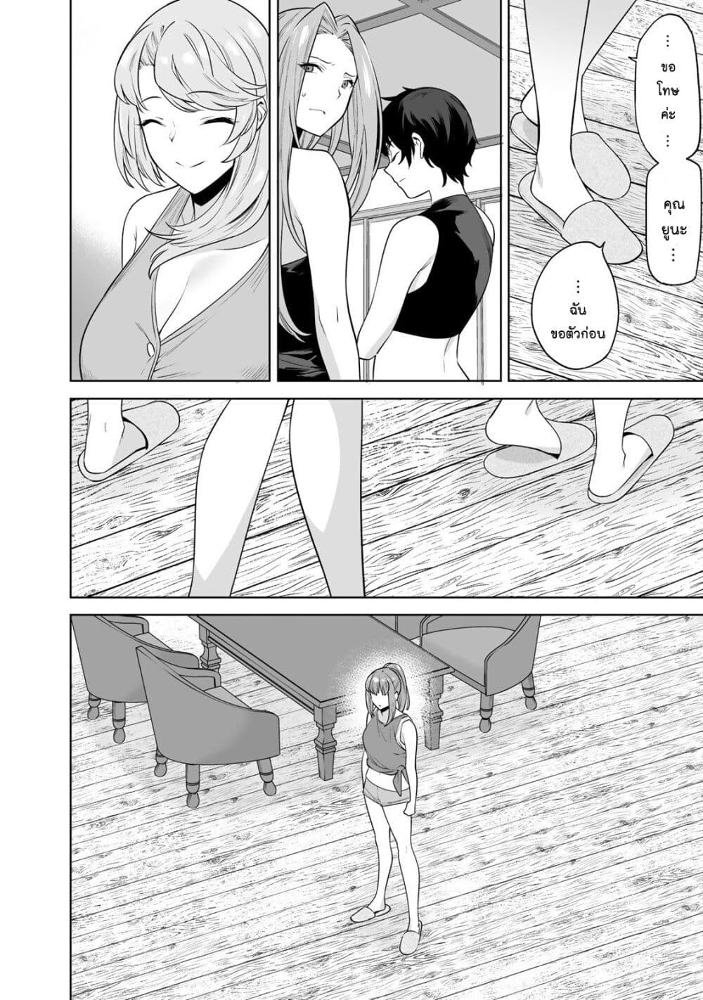 Tamarowa page 15