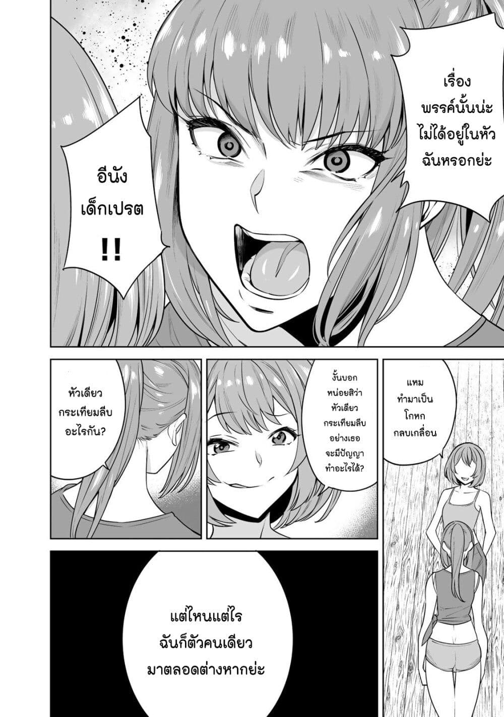 Tamarowa page 17