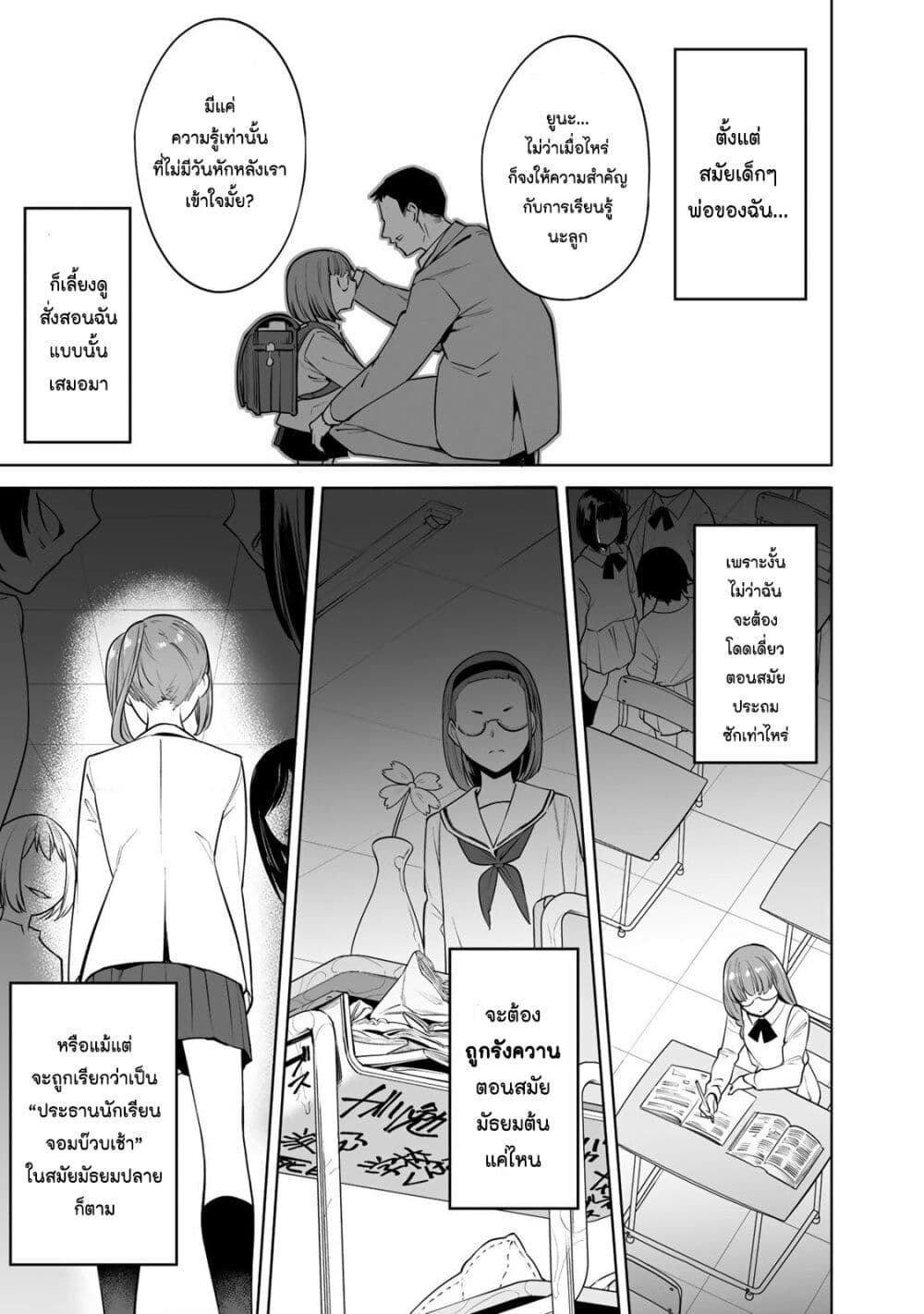Tamarowa page 18