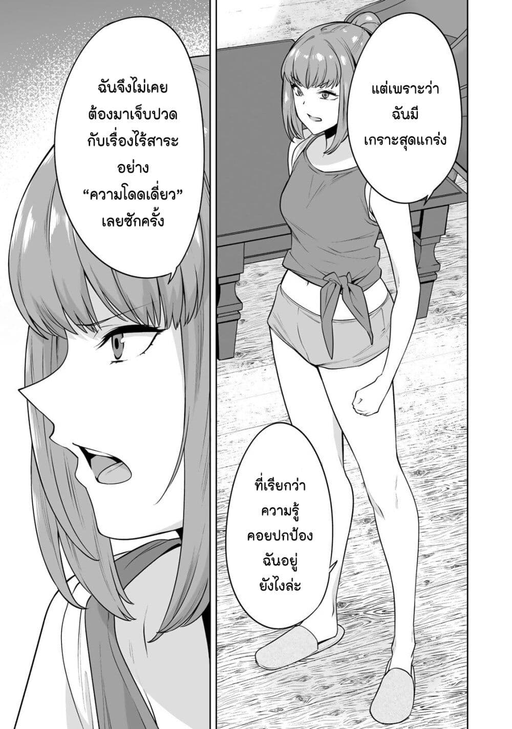 Tamarowa page 19