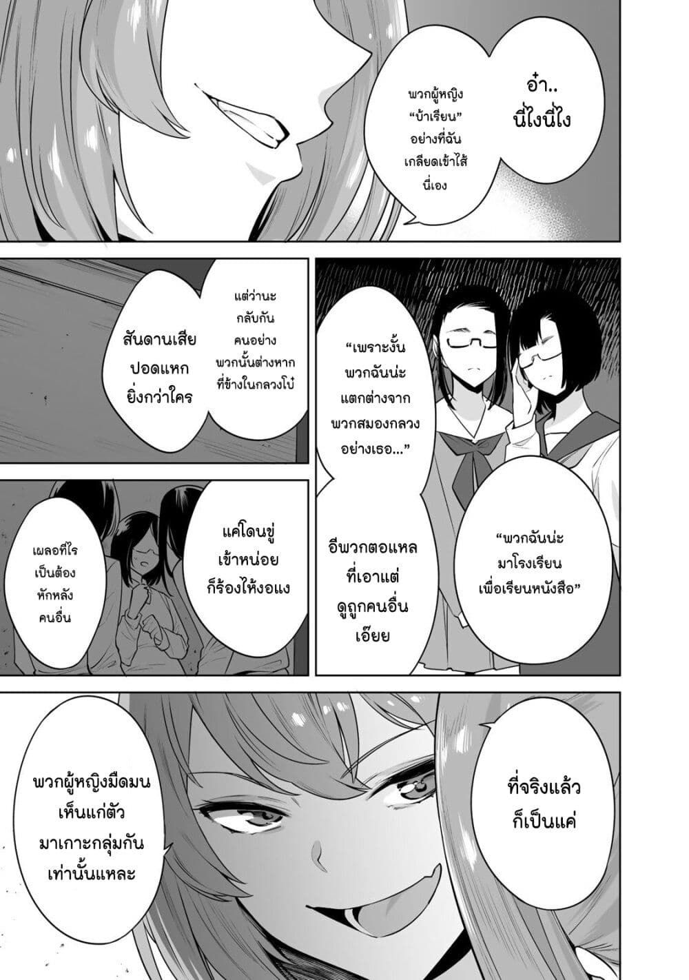 Tamarowa page 20